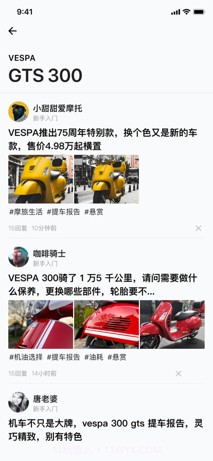 摩酷截图3 摩酷截图3