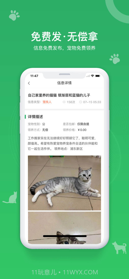 友宠截图4 友宠截图4