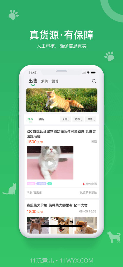 友宠截图2 友宠截图2