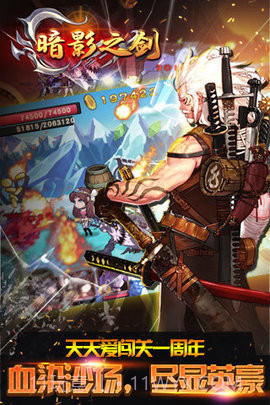 暗影之剑(Brave Fighter)截图1