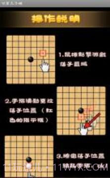 甘蔗五子棋(经典五子棋单机版)截图3 甘蔗五子棋(经典五子棋单机版)截图3