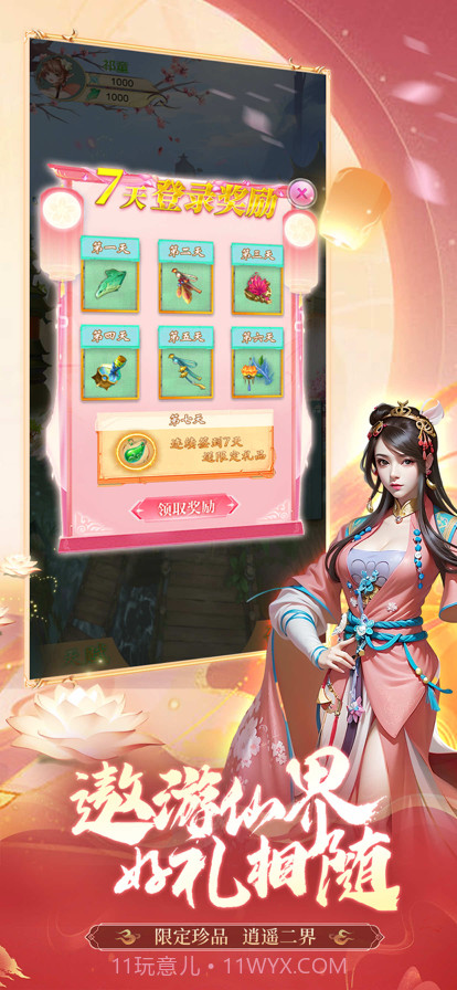 御剑萌仙传截图1 御剑萌仙传截图1