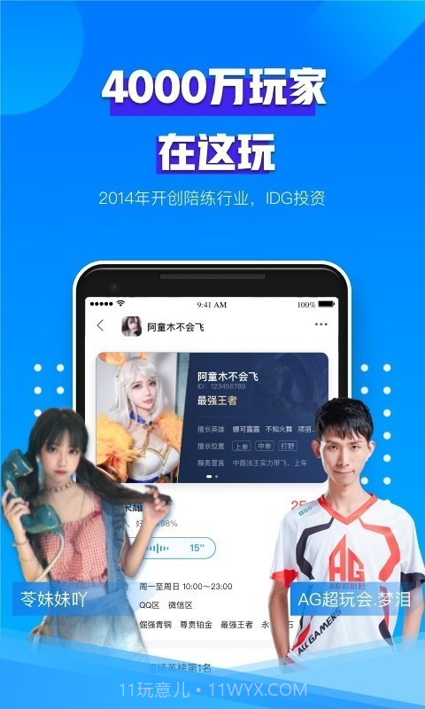 比心代练截图3 比心代练截图3