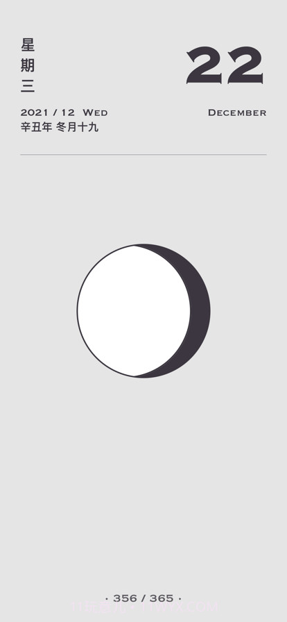 日历集截图7