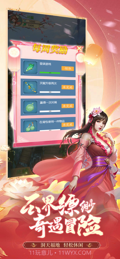 御剑萌仙传截图2 御剑萌仙传截图2