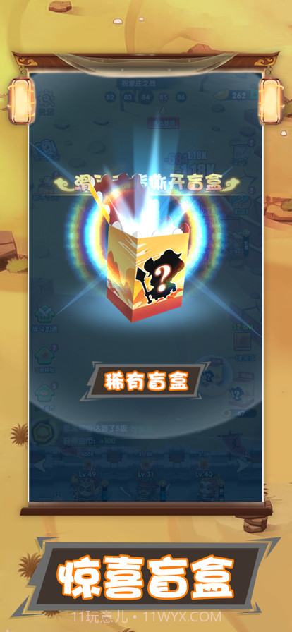 水浒传截图2 水浒传截图2