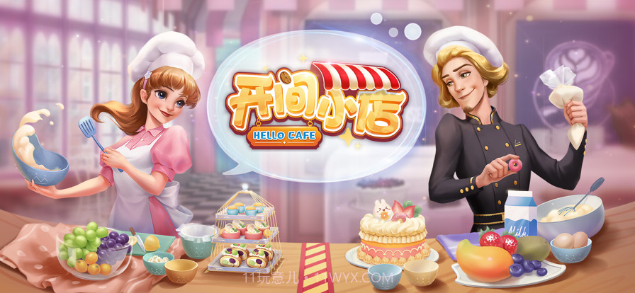 开间小店截图1 开间小店截图1