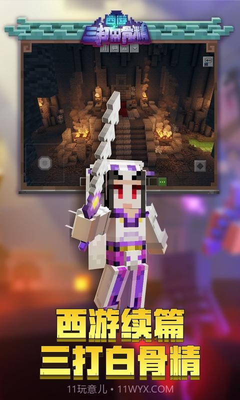 我的世界雪球大作战截图2