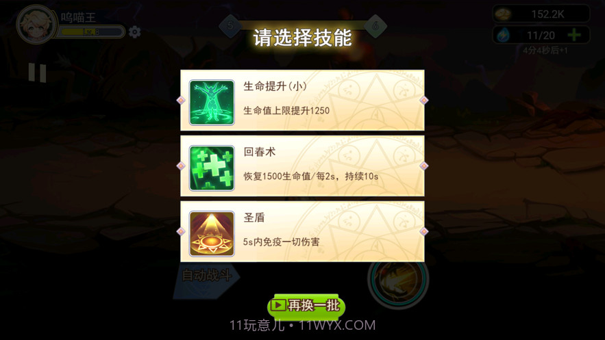 崭新之刃截图3 崭新之刃截图3