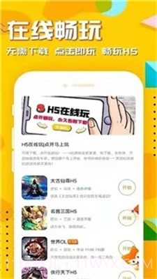 54647.io游戏平台截图1