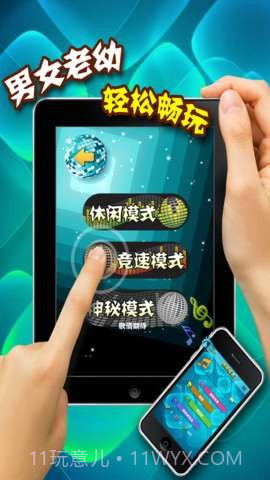 我是猜歌王豪华版截图2