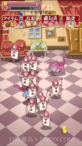 爱丽丝疯狂进化截图1