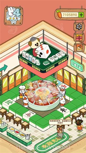 动物夜市折相思免费版截图1