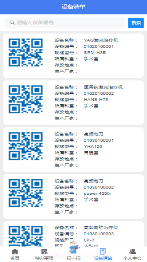 新安截图3 新安截图3