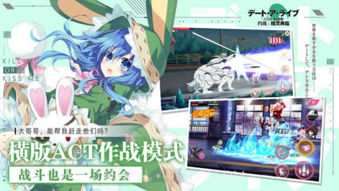 约战：精灵再临截图3