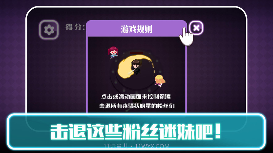 一目保镖截图2 一目保镖截图2