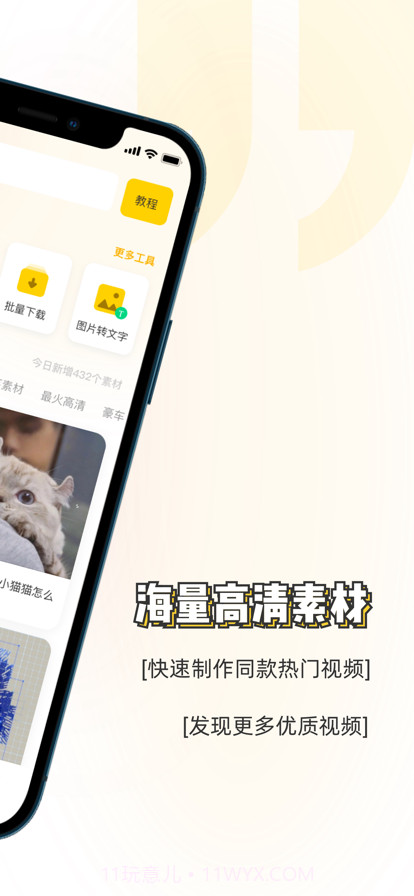 素材神器截图2 素材神器截图2