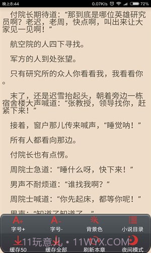 无忧追书截图4
