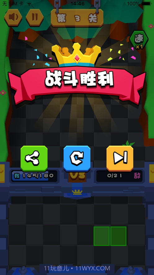 将军请布阵截图4