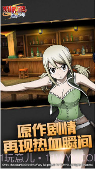 妖精的尾巴:魔导少年预约下载截图2 妖精的尾巴:魔导少年预约下载截图2