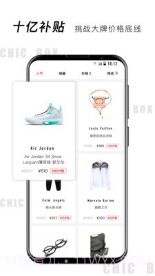 小潮盒截图3 小潮盒截图3