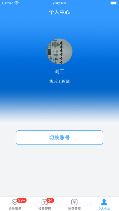 创美生活售后截图4