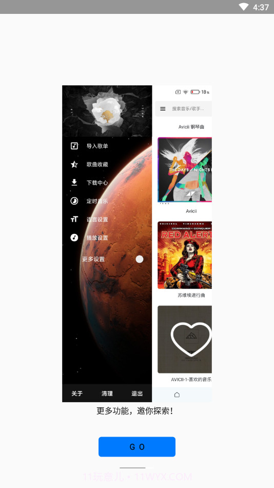 极乐音乐搜索器截图1