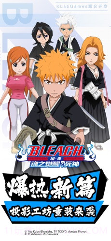 境界-魂之觉醒:死神截图1