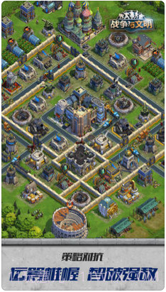 战争与文明截图2