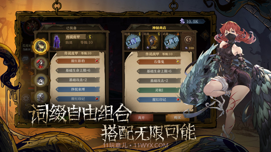 旧日传说截图4 旧日传说截图4