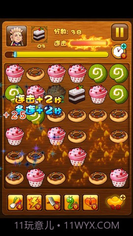 神仙吃神马截图3