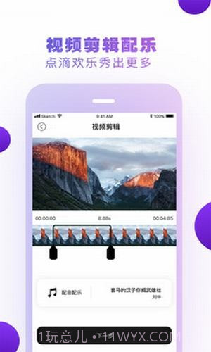 小方记录仪苹果截图4