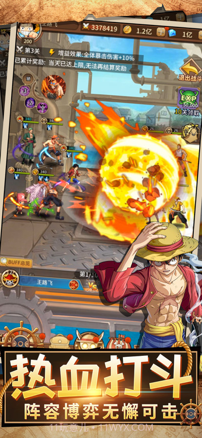 草帽团的奇妙冒险截图2