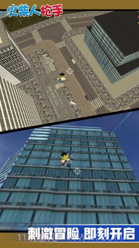 城市英雄保卫战截图2