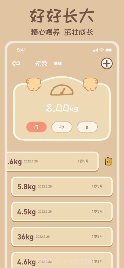 好好养宠物截图5 好好养宠物截图5