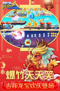 奔跑吧跑男小镇官方下载截图1