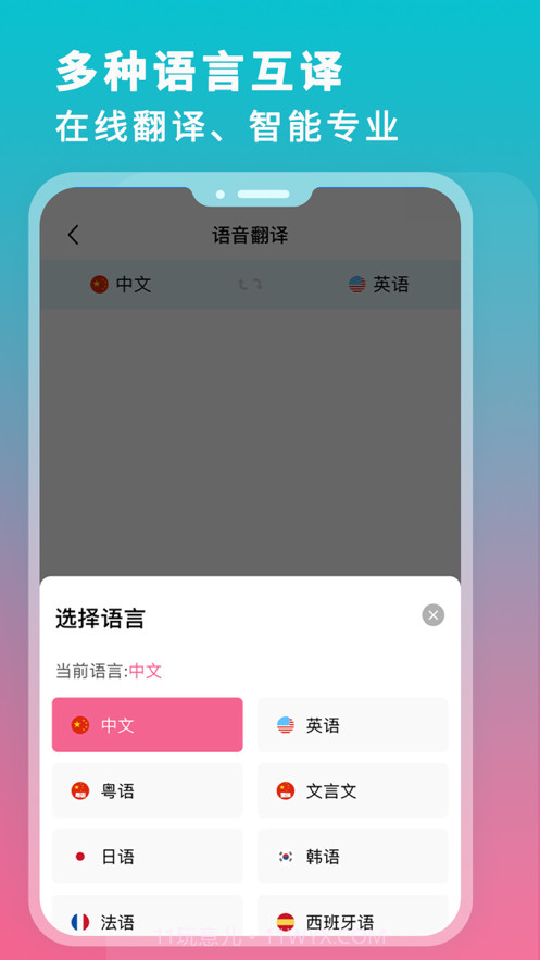 音频录音转文字截图4