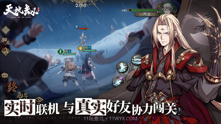 天地劫幽城再临截图4 天地劫幽城再临截图4