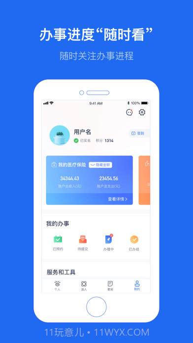 云南一部手机办事通截图4