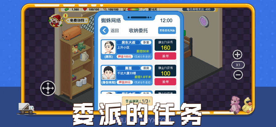 收纳人生最新版截图5