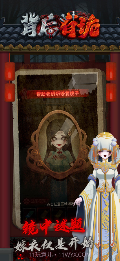 背后有诡截图2 背后有诡截图2