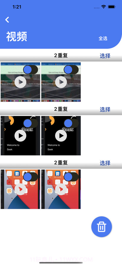 快捷清理大师截图6