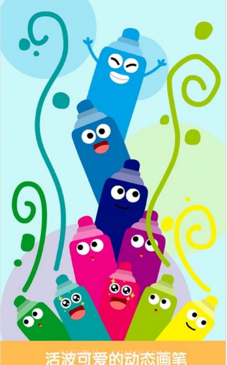 狐涂涂绘画截图4 狐涂涂绘画截图4