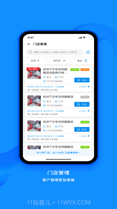 中策业务通截图4