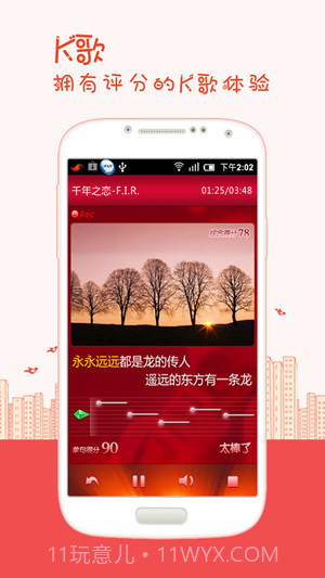 k歌之王截图3