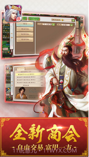 西游神魔决截图3 西游神魔决截图3