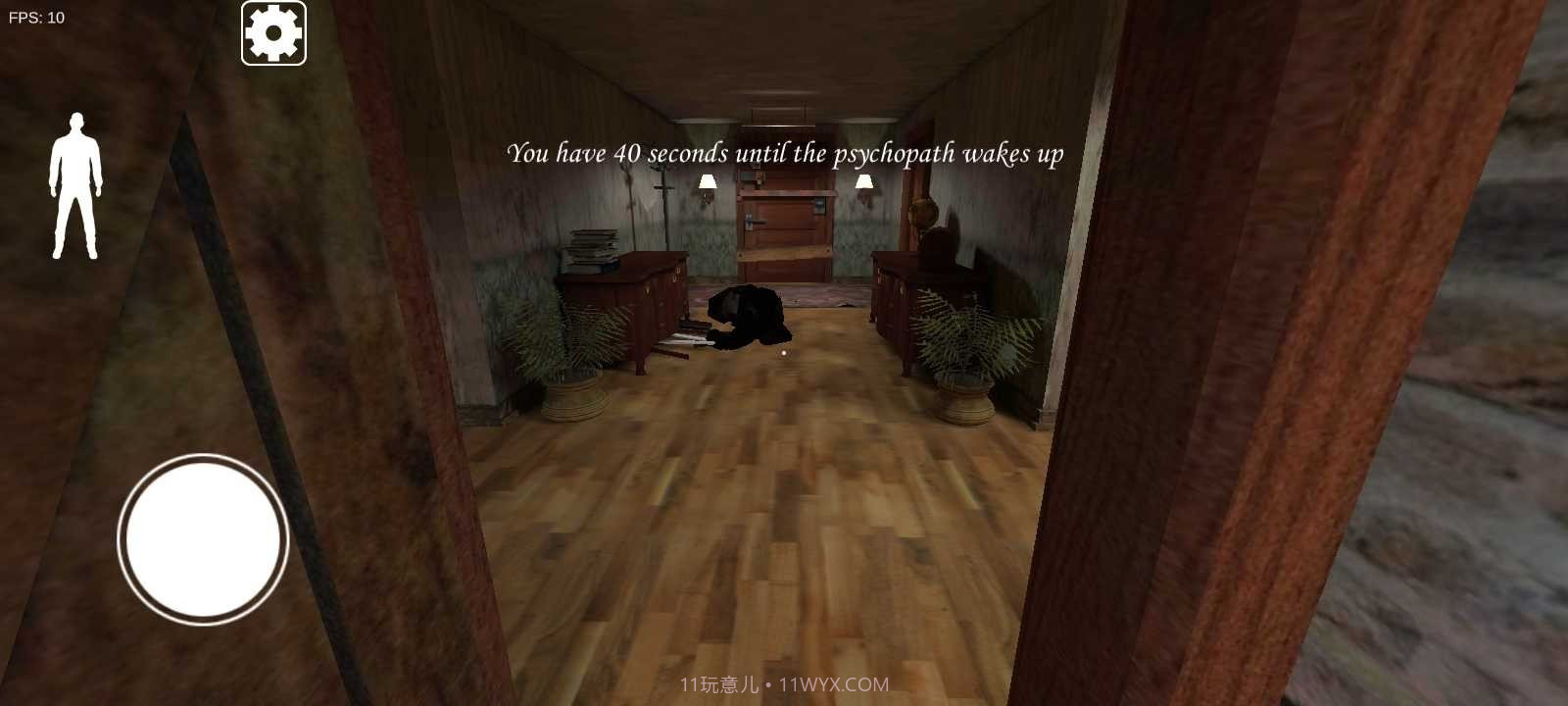 鬼屠夫第二章截图2