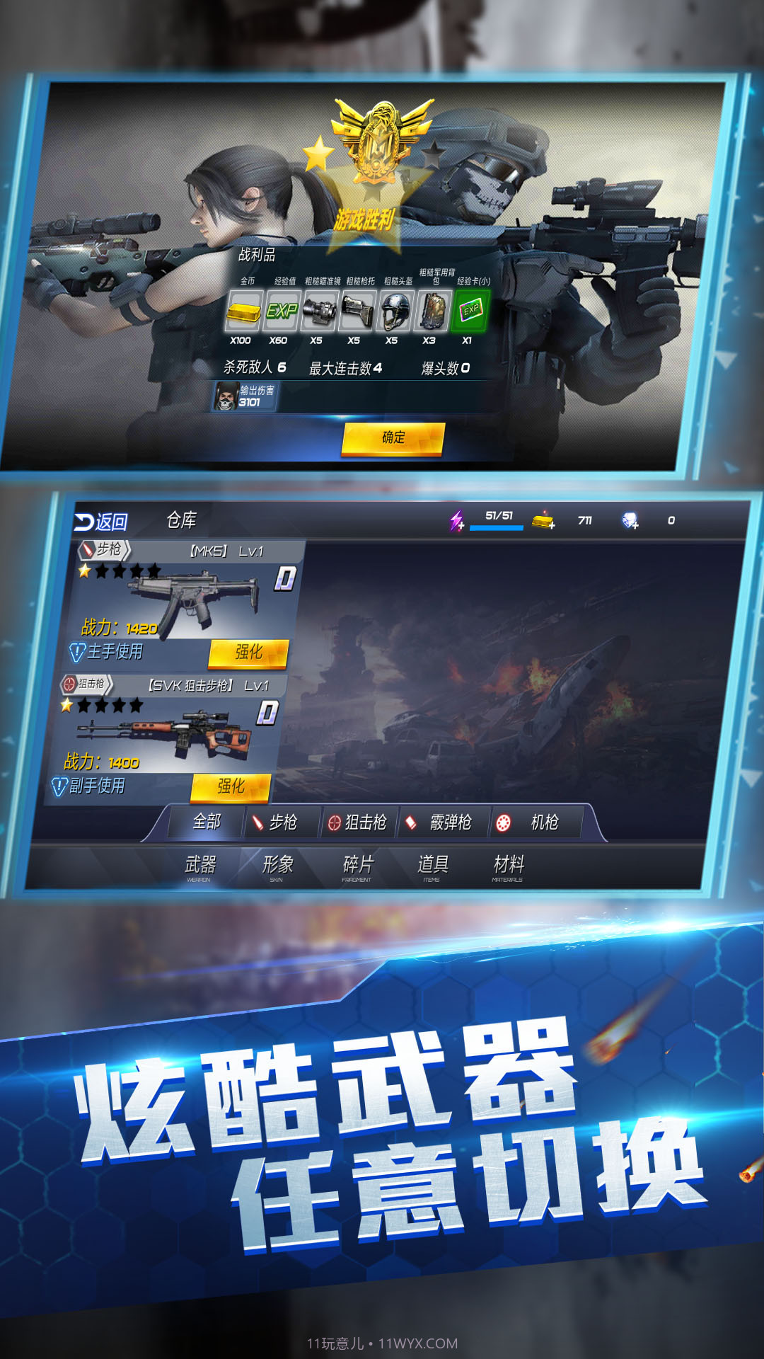 王牌火线救援截图1