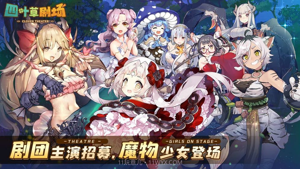 四叶草剧场最新版截图1