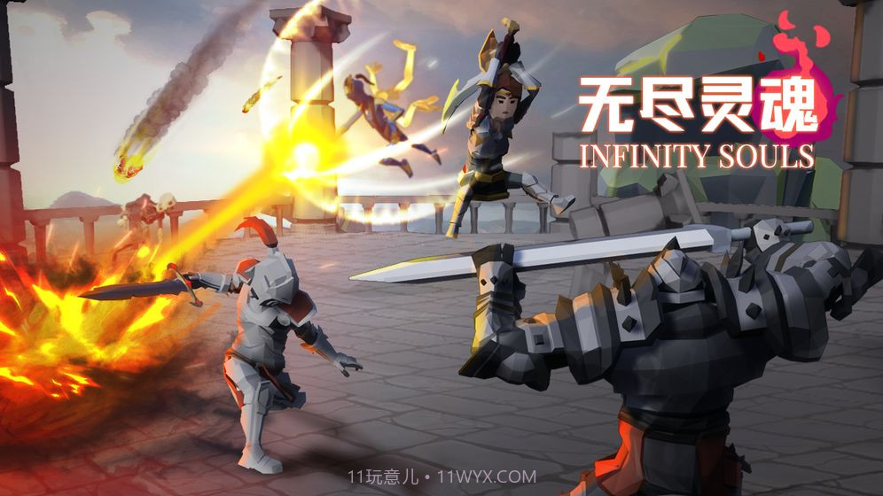 无尽灵魂截图4 无尽灵魂截图4